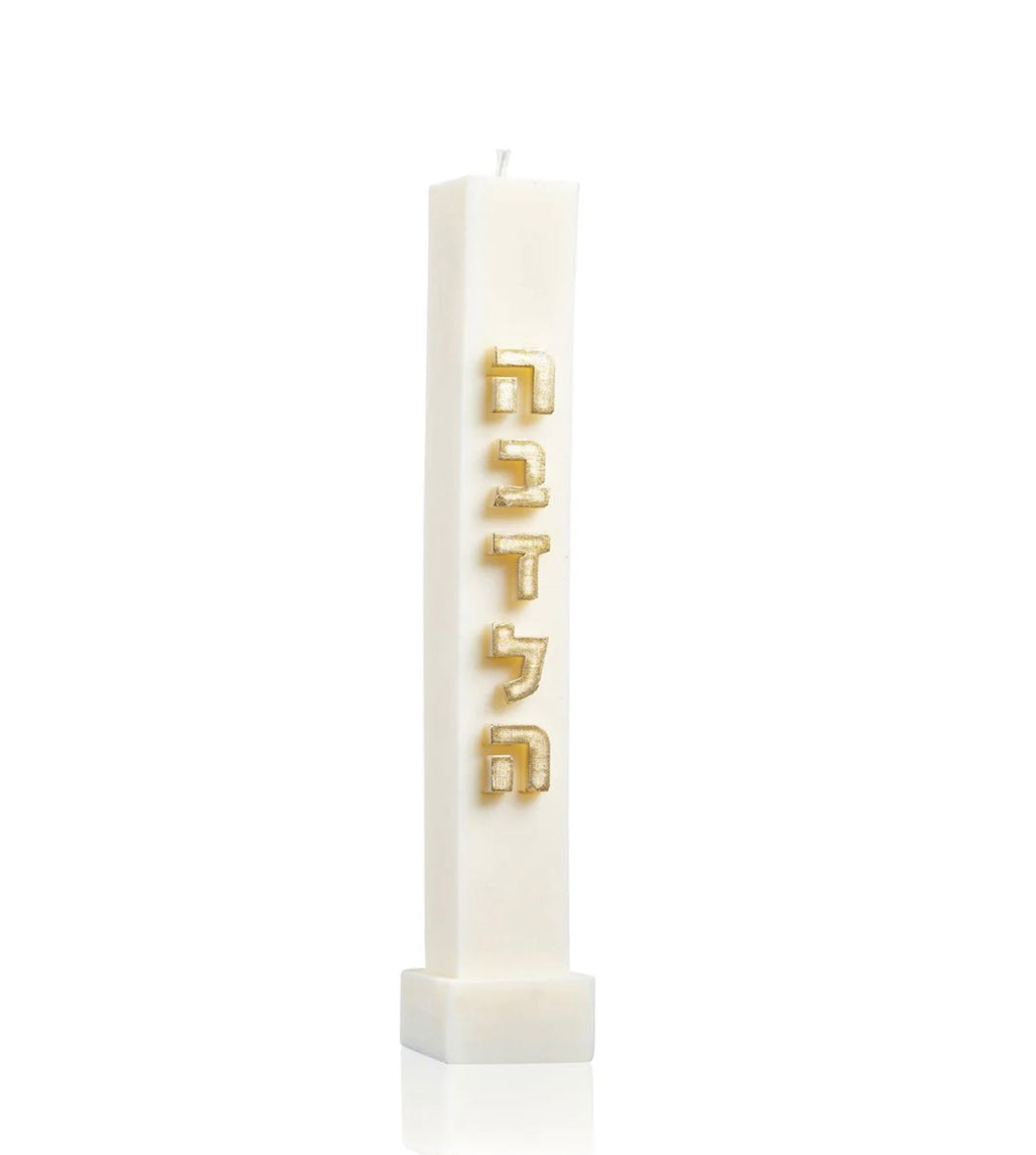 Embossed Havdalah Candle