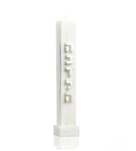 Load image into Gallery viewer, Embossed Havdalah Candle
