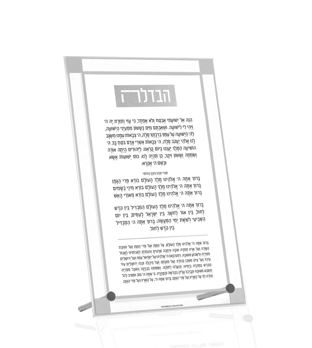 Basic Tabletop Havdalah